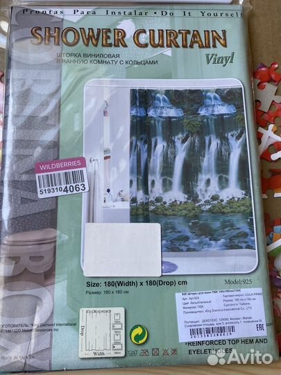 Штора для ванной новая