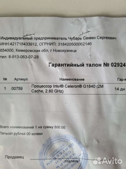 Материнская плата Esonic H81-BTC-king