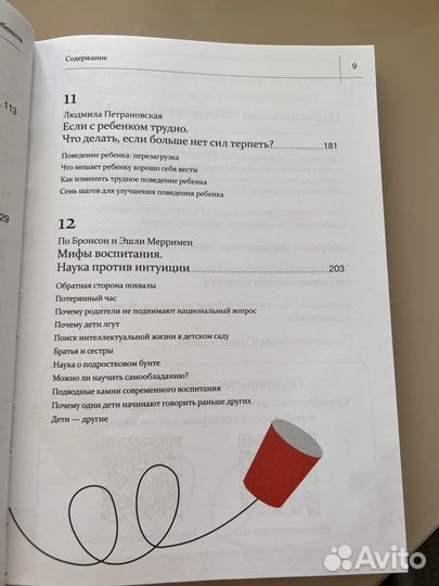 Книги по воспитанию детей