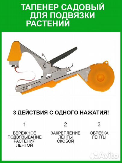 Тапенер