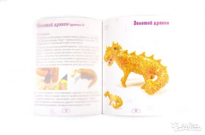 Книга трафаретов для Тридинга (3Д)