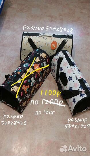 Сумки переноски для собак и кошек