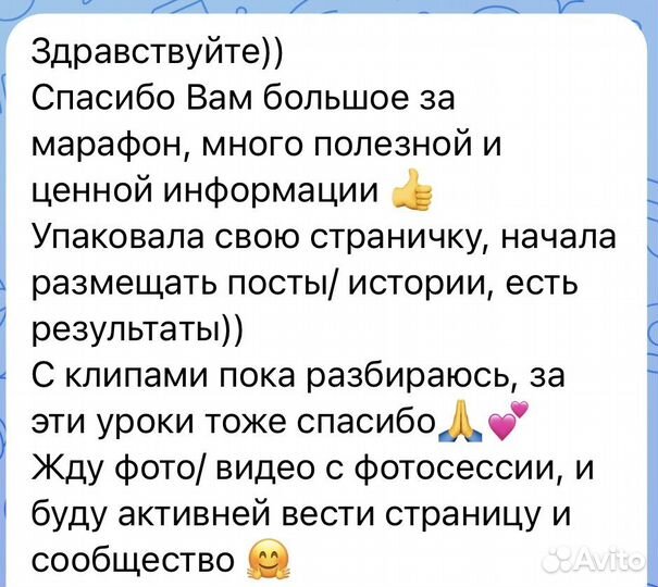 Обучение упаковке и ведению вконтакте