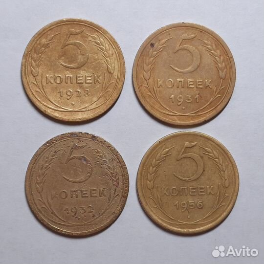 3, 5 копеек 1928г. - 1956г