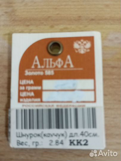 Каучуковый шнурок (чокер)