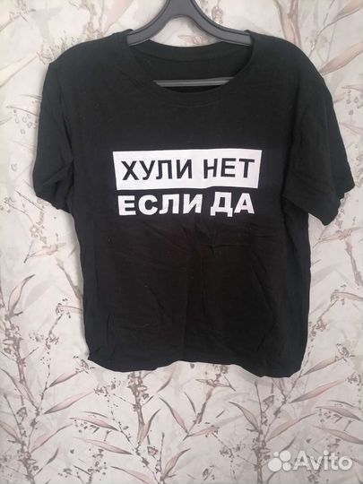 Пакет вещей, Р. 44-46