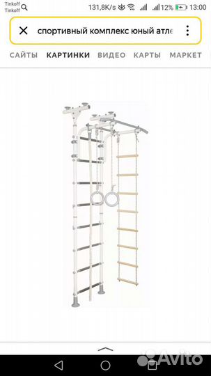 Спортивный комплекс