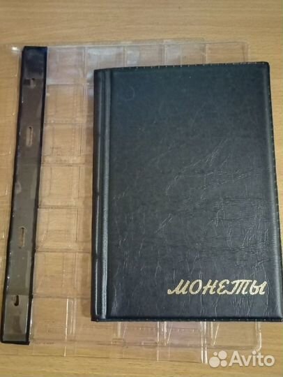 Планшет, альбом, футляр для советских монет