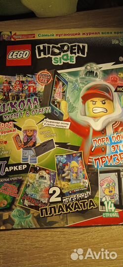 Лего фигурки, Лего журнал, аксессуары