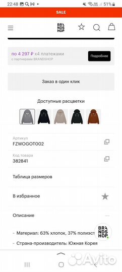 Толстовка мужская Frizm works L