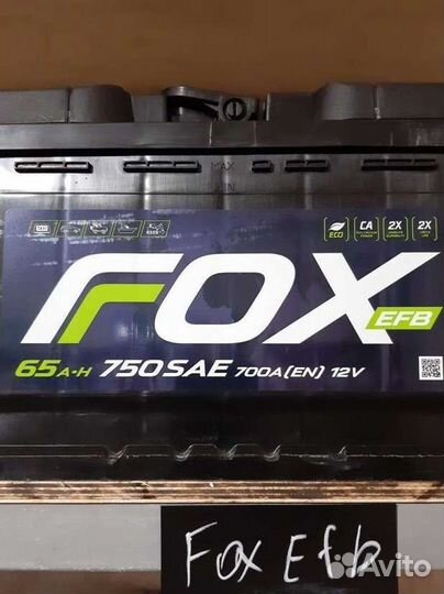 Аккумулятор 60, 62, 64, 65, 66 ah