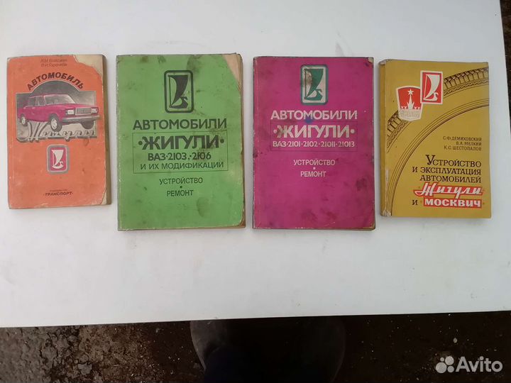 Руководство по то и ремонту ваз, уаз, Соболь