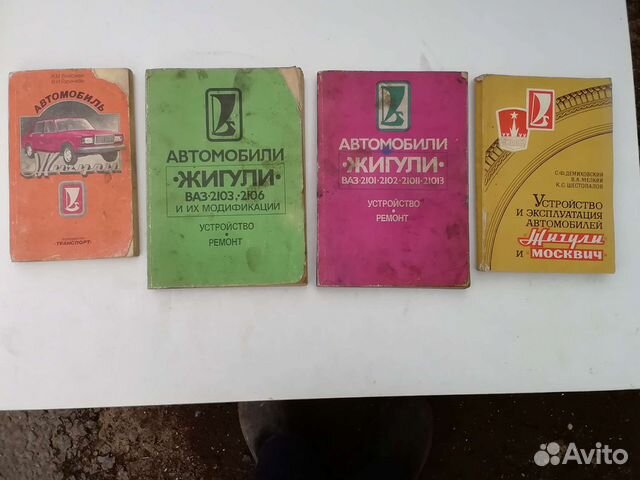 Руководство по то и ремонту ваз, уаз, Соболь