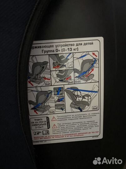 Автокресло