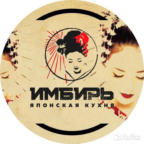 Повар сушист