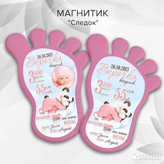 Магнит пяточка