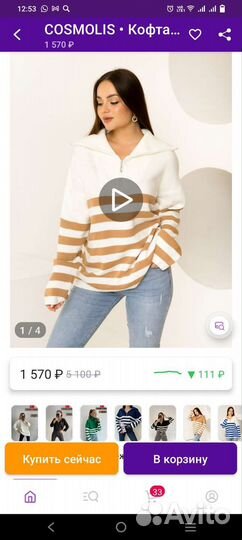 Кофта женская