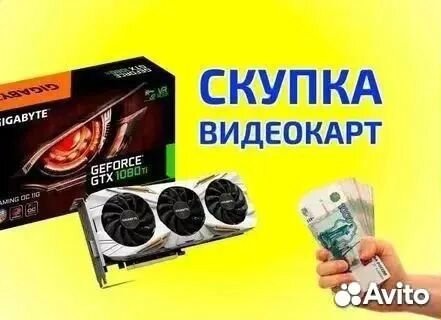 Выкуп пк и комплектующих