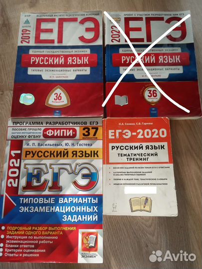 Сборник егэ по русскому языку