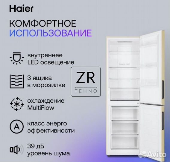 Холодильники Haier