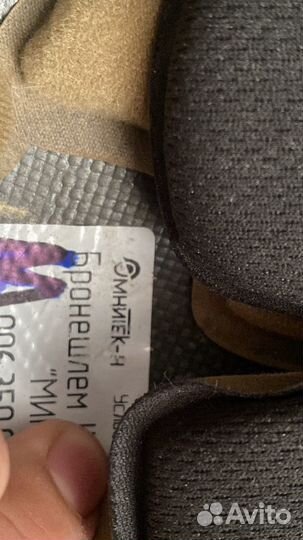 Шлем омнитек - н