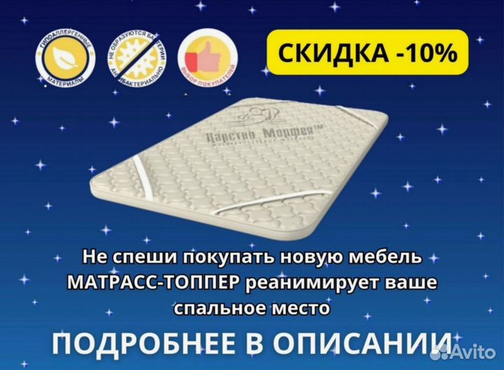 Наматрасник Премиум-латекс