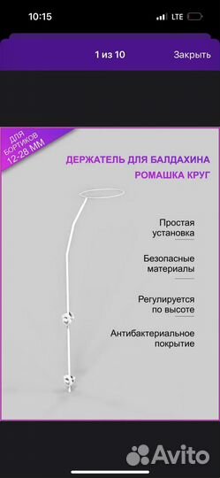 Держатель для балдахина и балдахин