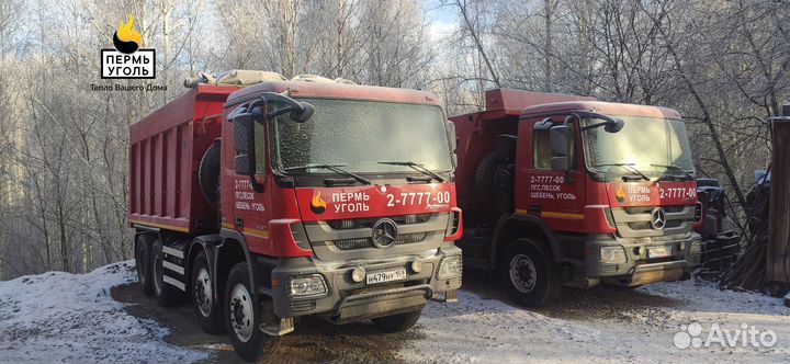 Каменный уголь