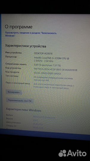 Игровой ноутбук i5
