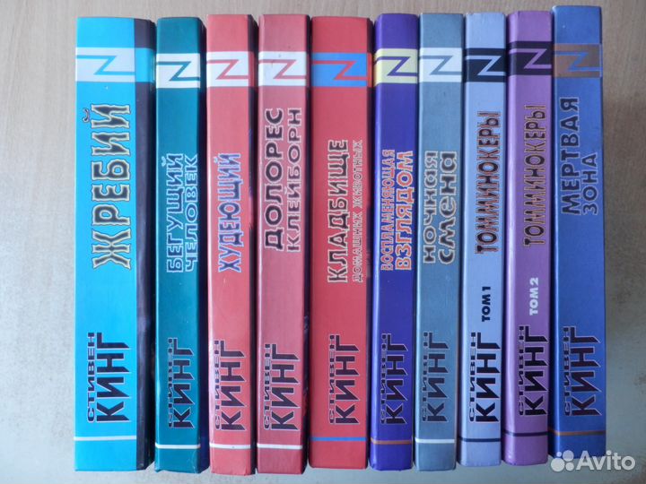 Библиотека короля ужасов Стивена Кинга