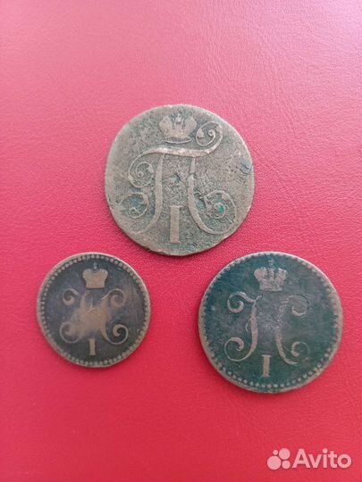 Старинные монеты