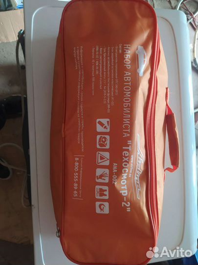 Набор автомобилиста 