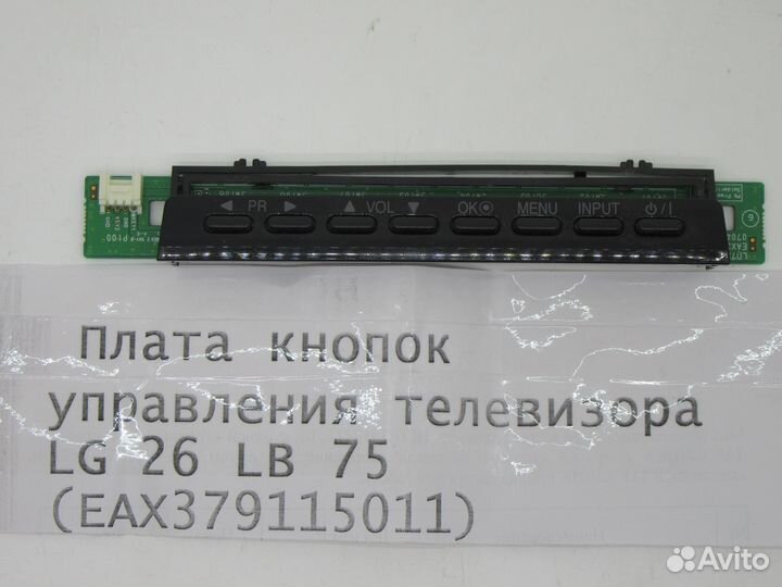 Детали телевизора LG 26LB75