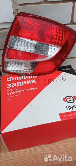 Фонарь задний