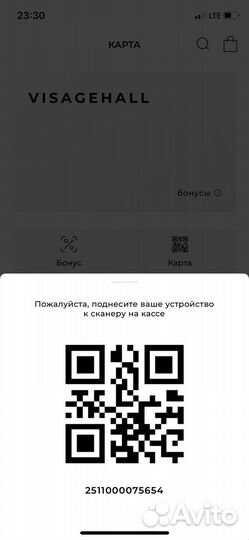 Карта визаж