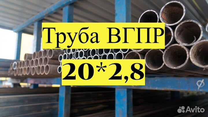 Труба вгп круглая, швеллер, профлист