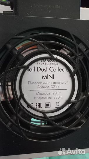 Пылесос для маникюра