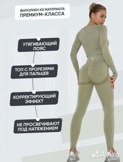 Спортивный костюм для фитнеса женский