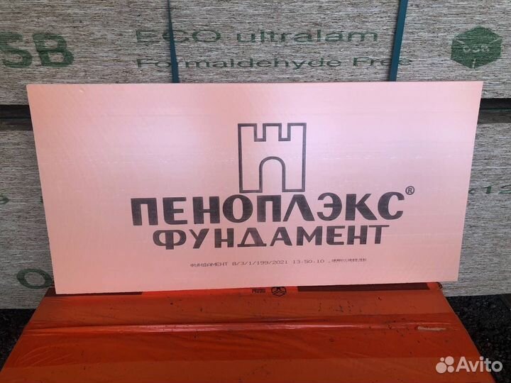 Пеноплекс Фундамент 1185*585*50мм
