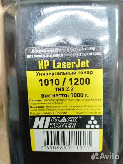 Тонер для принтера