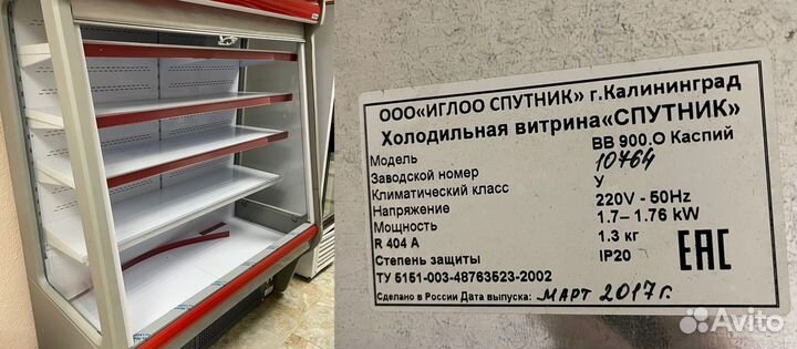 Холодильное оборудование б/у