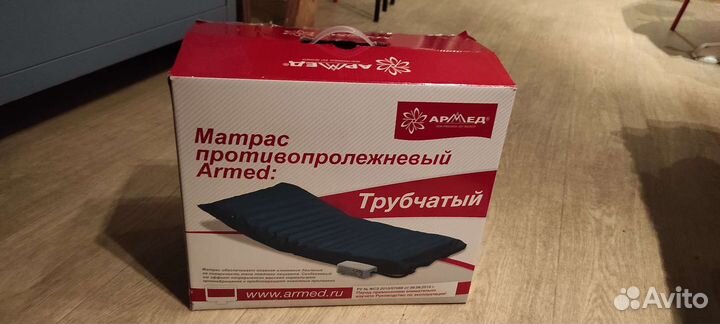 Матрас противопролежневый балонный Армед