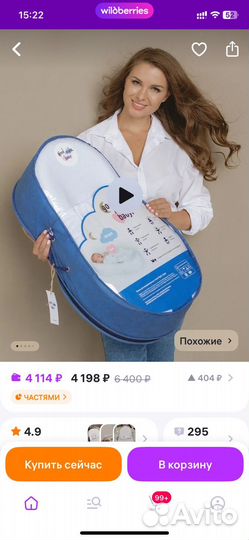 Кокон для новорожденных good nigt baby