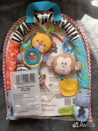 Дуга с игрушками на кроватку, коляску, шезлонг