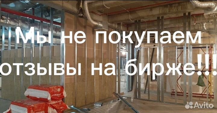 Гипсокартонщики Перегородки, стены из гипсокартона