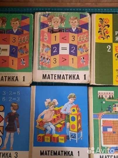 Школьные учебники СССР 1-3 класс