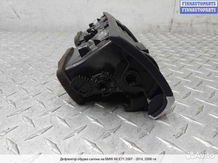 Дефлектор салона BMW X6 (E71), 2008 3.5 Бензин