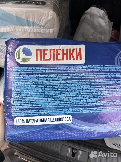 Пеленки одноразовые 60х90 30 штук