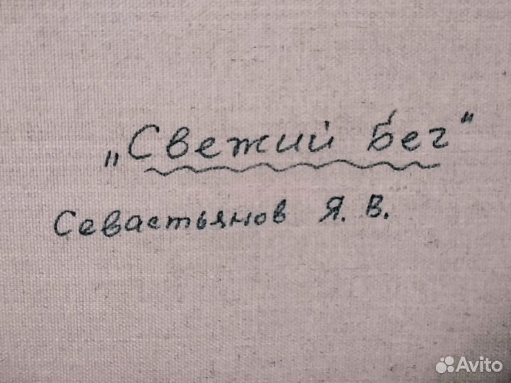 Картины холст масло из личной коллекции