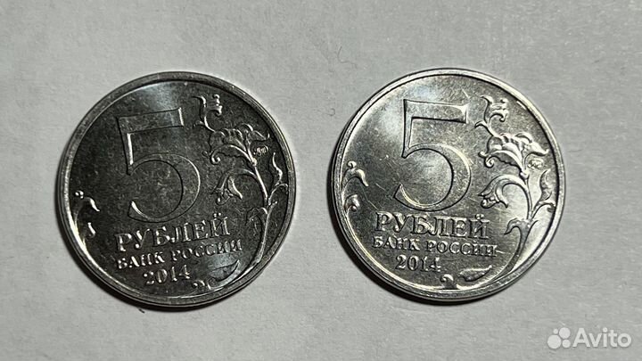 Юбилейные Монеты РФ 5р 2014 70 лет победы операции